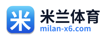 米兰体育